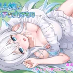 Lewd Mountain Retreat with a Beast-Girl
