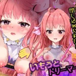 Imouto Dreamer! - Touching and Sleep Rape Simulation 6