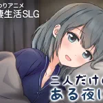On a Night Just for the Two of Us ~Living Together for the First Time with a Pampering Girlfriend~