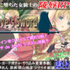Slave’s Sword ~The Free City~ Slave's Sword ~The Free City~