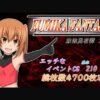 Fumika Fantasy Fumika Fantasy