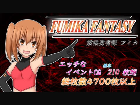 Fumika Fantasy