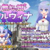 Naive Girl Illvina – The Gift To The Royal Family Stolen Naive Girl Illvina