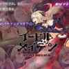 Evil Maiden ~The Prideful Knightess and the Devil’s Armor~ Evil Maiden ~The Prideful Knightess and the Devil's Armor~