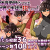 PE Teacher Natsuha Gets Violated By Her Students In Another World PE Teacher Natsuha Gets Violated By Her Students In Another World