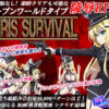 Chris Survival Chris Survival