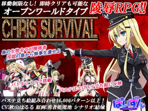 Chris Survival