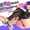 Spirit Squeezing Devil’s 5 day long orgasm denial game ~If you make a mistake on the last day, I’ll really end you~ Spirit Squeezing Devil's 5 day long orgasm denial game
