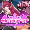 Succubus World Succubus World