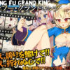 Kung Fu Grand King Kung Fu Grand King