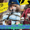 DID Adventure ~Escape From The Abandoned Factory~ DID Adventure ~Escape From The Abandoned Factory~
