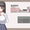 Osawari Yumi-chan Sakunyu Haramase Osawari Yumi-chan Sakunyu Haramase
