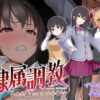 Slave Training – Elite Female Student Council in a School of Delinquents Slave Training - Elite Female Student Council in a School of Delinquents