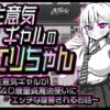 Cheeky Gal Eri-chan Cheeky Gal Eri-chan
