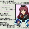 Demon Girl’s Level Drain Revenge Demon Girl's Level Drain Revenge