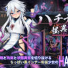 HACHINA HACHINA