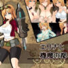 Erina and the City of Machines Erina and the City of Machines