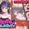 Mesugaki, it’s time for hypnosis Mesugaki, it’s time for hypnosis