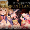 Cauldron Flames Cauldron Flames