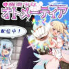 Magical Girl Otometia Magical Girl Otometia
