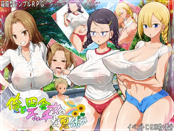 My Wild Sexy Summer with Country Chicks
