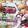 Tales of the Lusty Goddess Fox Tales of the Lusty Goddess Fox