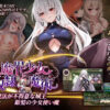 Demon Maiden and Servant Summoning Demon Maiden and Servant Summoning
