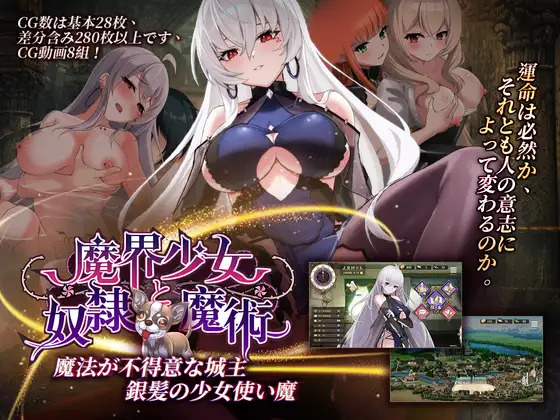 Demon Maiden and Servant Summoning