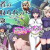 The Hero’s NTR Adventure The Hero's NTR Adventure