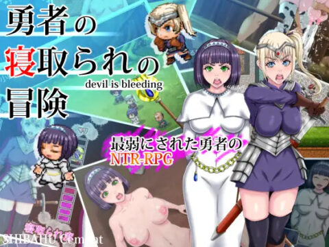 The Hero's NTR Adventure