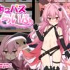 Lovey Dovey Succubus Life Lovey Dovey Succubus Life