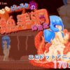 Plump Biresta’s Exploration Diary in Tentacle Dungeon Plump Biresta's Exploration Diary in Tentacle Dungeon