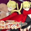 Anna the Fallen Adventurer: From the Strongest Adventurer to the Woman of a Bottom-Feeder Man Anna the Fallen Adventurer