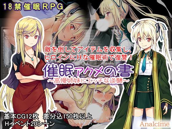 Book Of Hypnosis And Climax – Naughty Revenge Of Proud Sisters