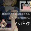 Haru-Uru: The Whore Quest of Yuna Haru-Uru: The Whore Quest of Yuna