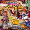 Kamikaze Kommittee Ouka RPG Kamikaze Kommittee Ouka RPG