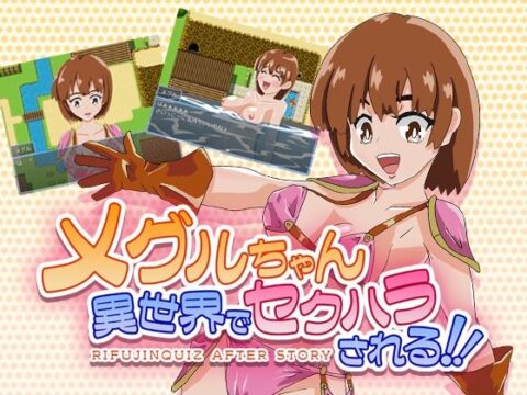 Meguru-chan Gets Sexually Harassed in Another World!!