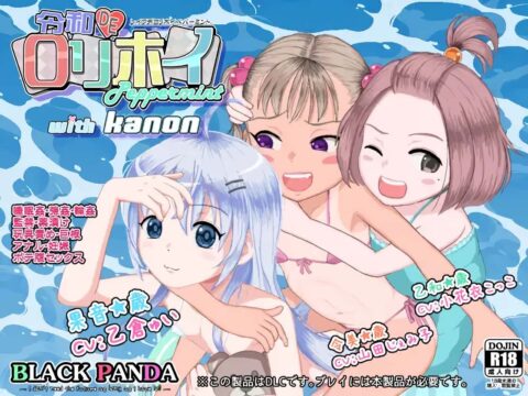 Reiwa DE Lolihoi Peppermint with KANON