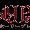 UnHolY PraYeR UnHolY PraYeR